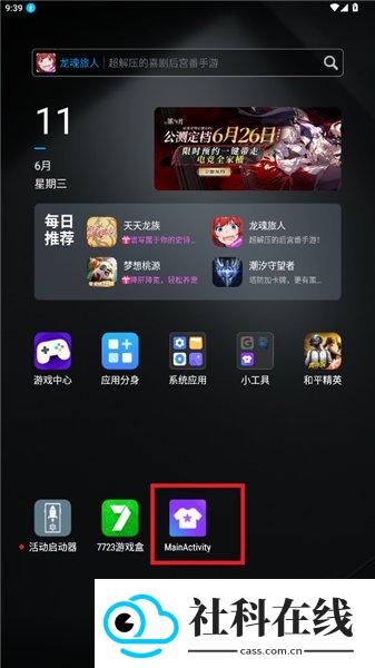 Activity Launcher活动启动器