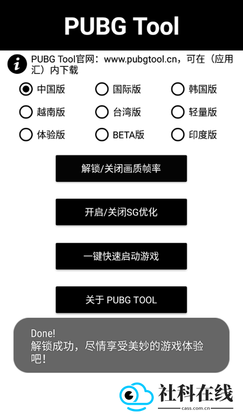 pubg广角助手