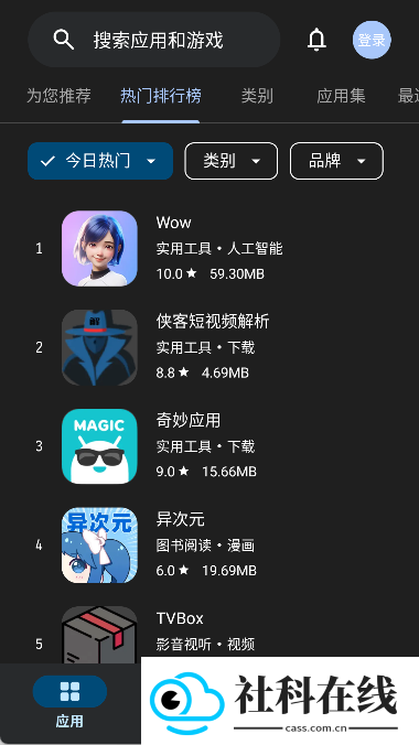 应用乐园