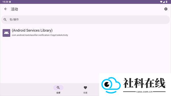 Activity Launcher活动启动器