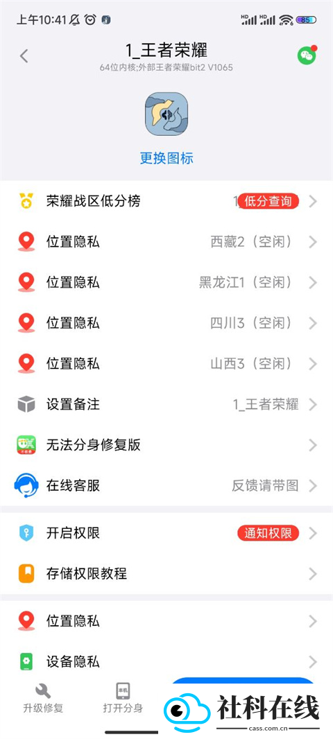 悟空分身
