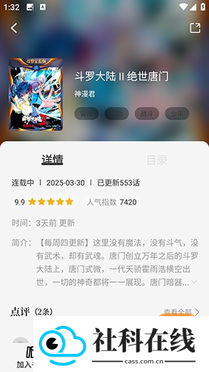星绘屋app官方正版