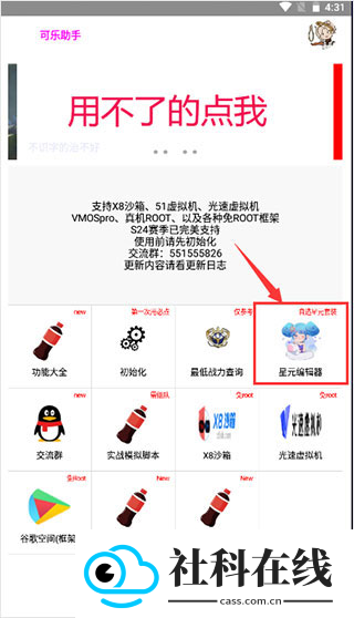 可乐助手互换平台