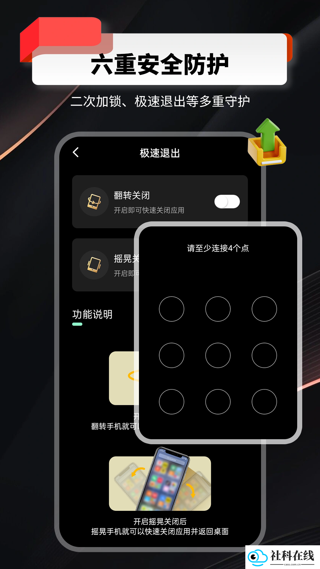 千锁相册