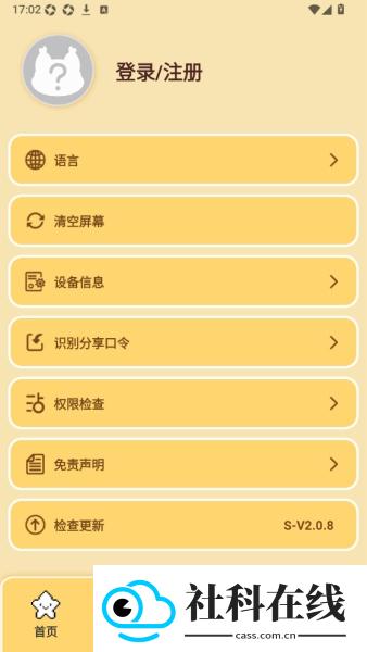 拼个豆豆app智能拼豆板