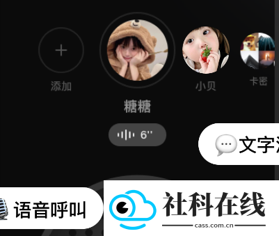 微泡泡app