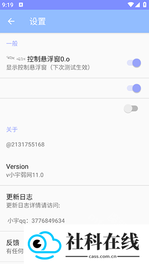 小宇弱网