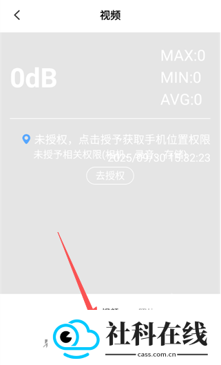声音分贝测试仪