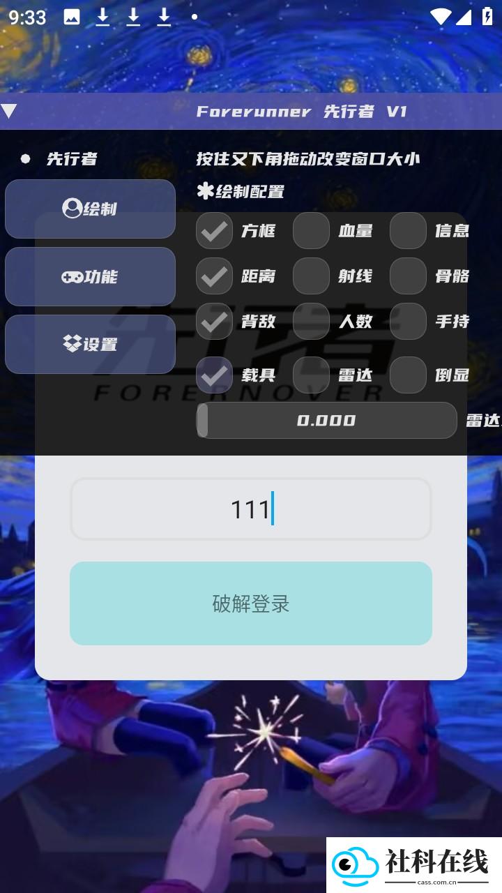 先行者直装