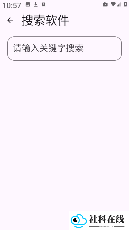 青果软件库