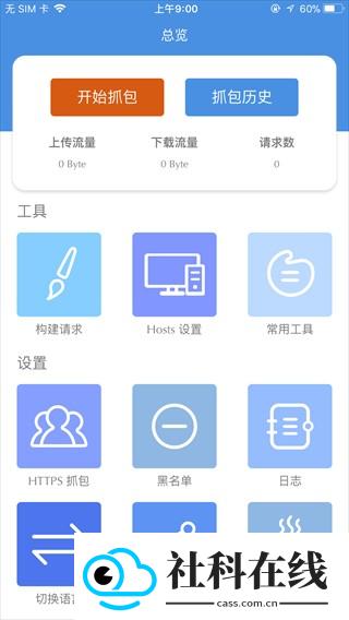 stream抓包安卓下载