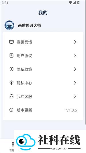 画质修改大师