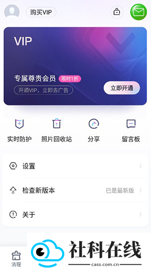 手机清理王