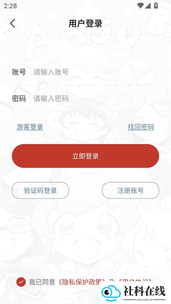 56漫画官方版