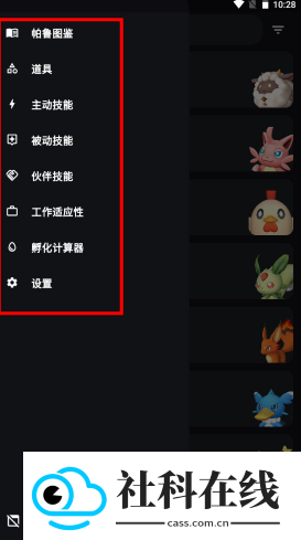 帕鲁攻略app官方版