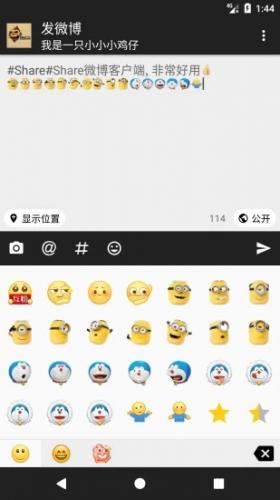 Share微博高级版