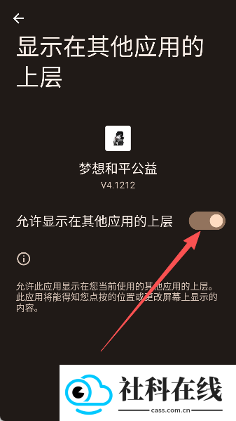 梦想和平公益