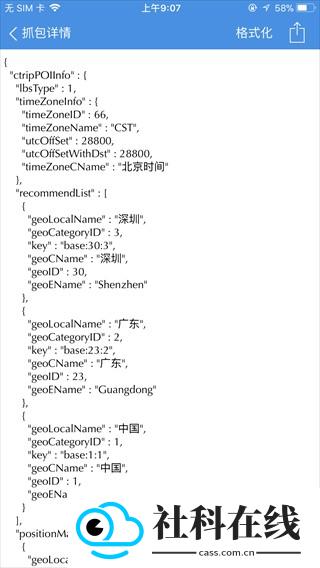 stream抓包安卓下载