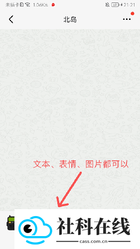 微泡泡app