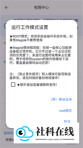 爱玩机助手