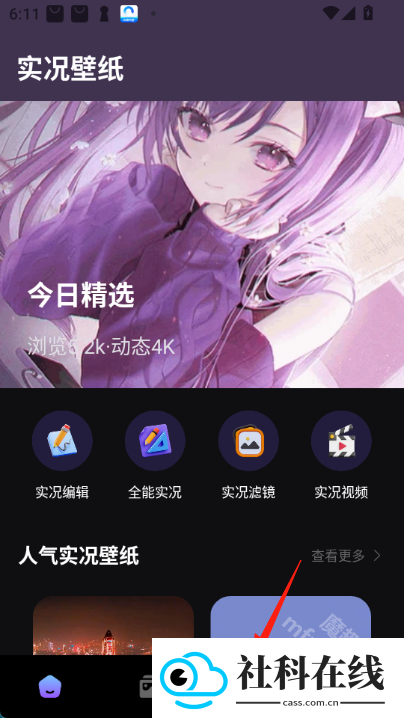 全能实况