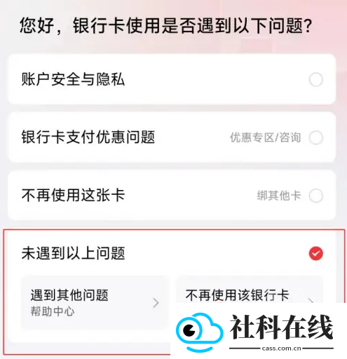 京东健康app