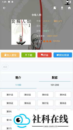 拷贝漫画3.1.1