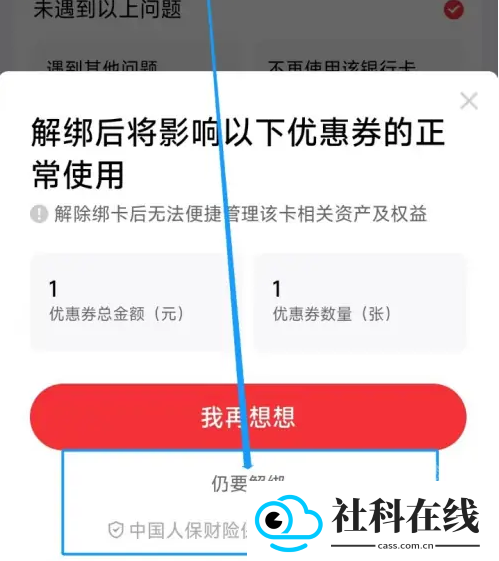 京东健康app