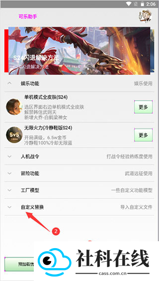 可乐助手互换平台