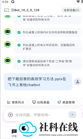 元气AI助手
