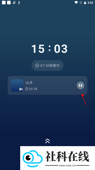 幻休睡眠软件