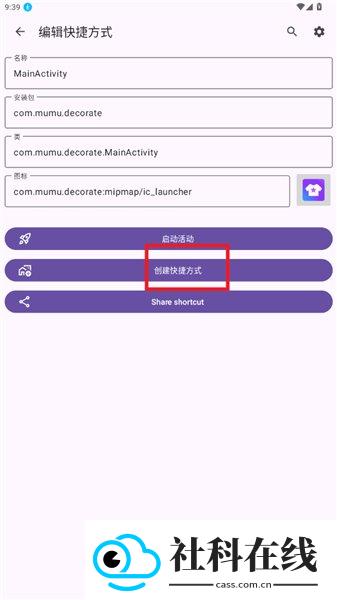 Activity Launcher活动启动器