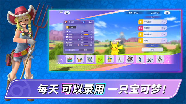 宝可梦冠军手机版