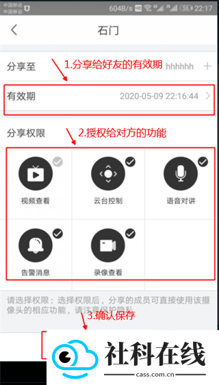 视优云增强版