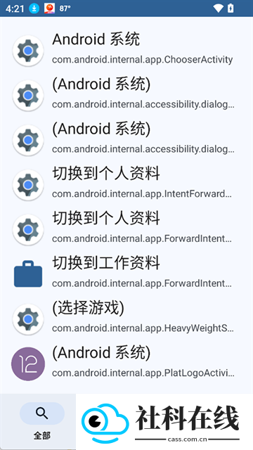 Activity Launcher活动启动器