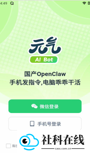 元气AI助手