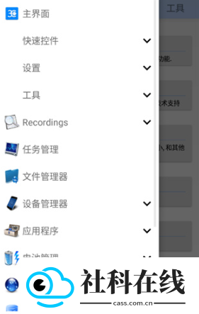 3C工具箱