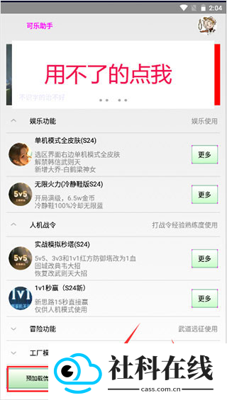 可乐助手互换平台