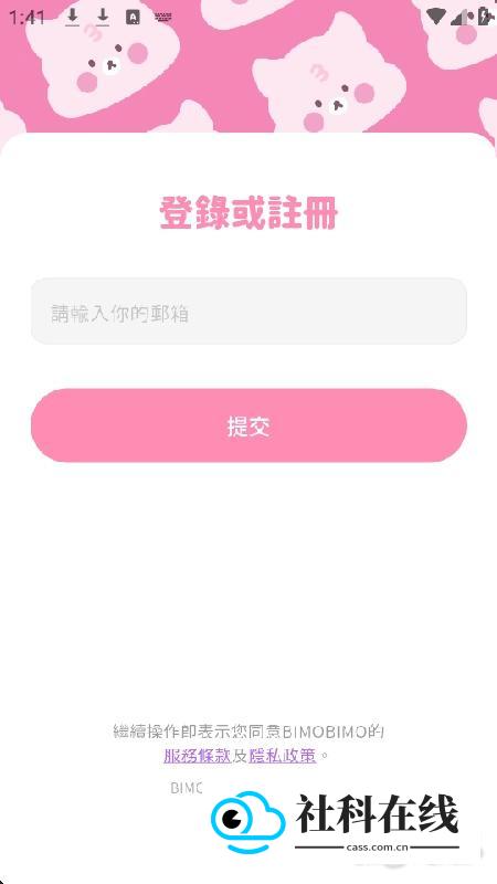 bimobimoAI聊天怎么用?-2