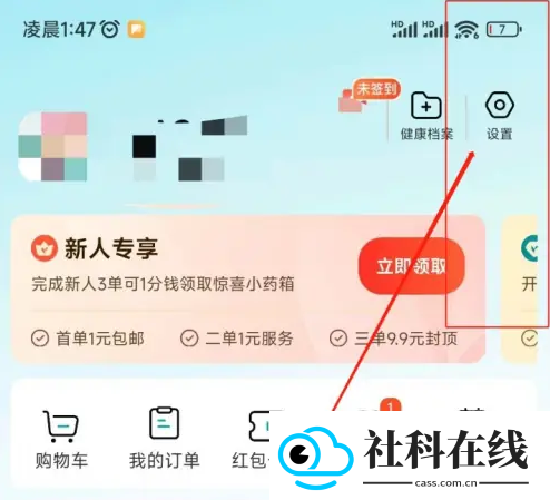 京东健康app