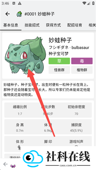 神奇宝贝图鉴(全图鉴)