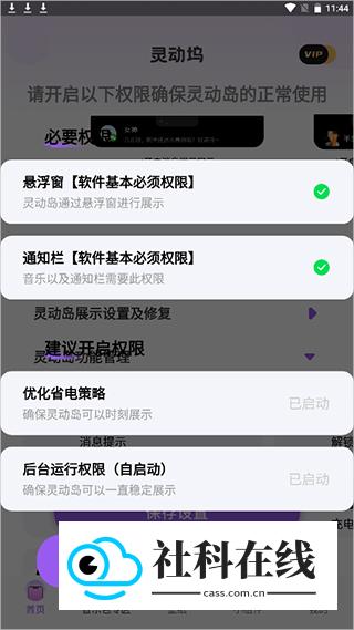 灵动坞小组件