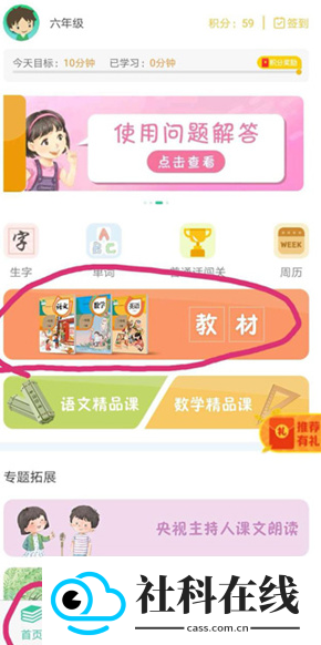 人教点读