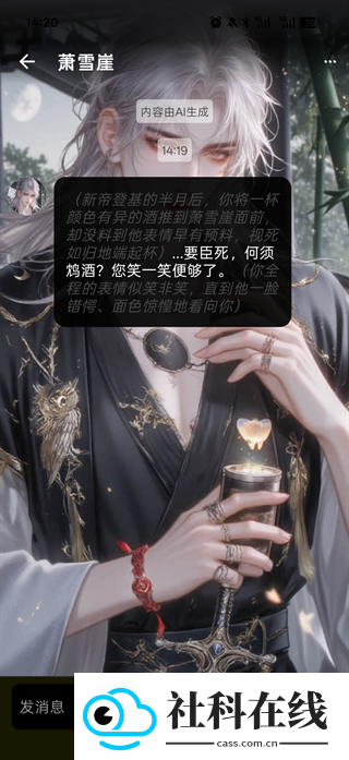 甜气ai聊天