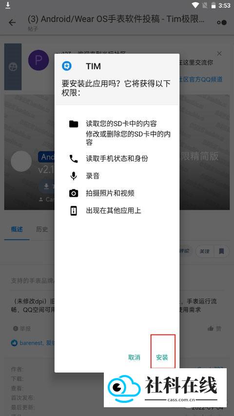 米坛社区内测版怎么下载资源包-5