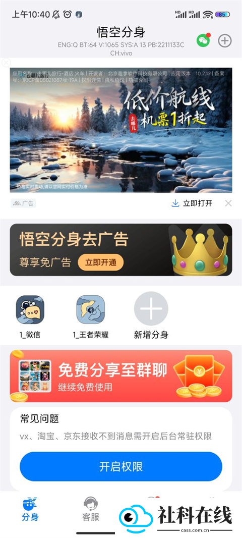 悟空分身