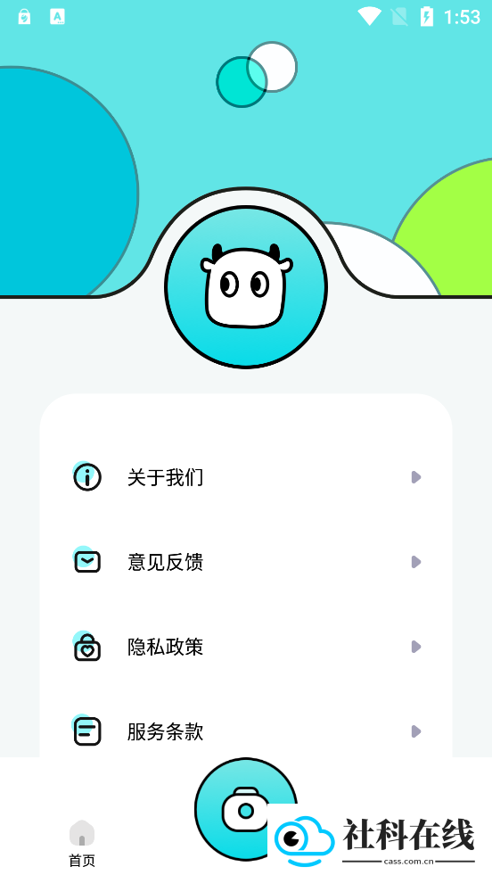 图牛相机