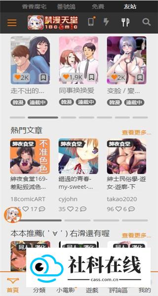 禁漫天堂jmcomic怎么注册-2