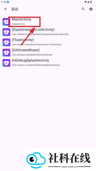 Activity Launcher活动启动器