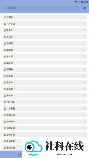 若风阅读书源版
